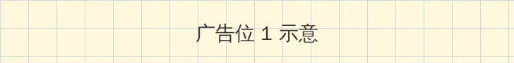啊灬啊别停灬用力啊老师黑人视频 顶部横幅广告位